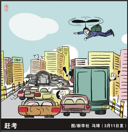 電梯小姐 - 第01卷: 第9页