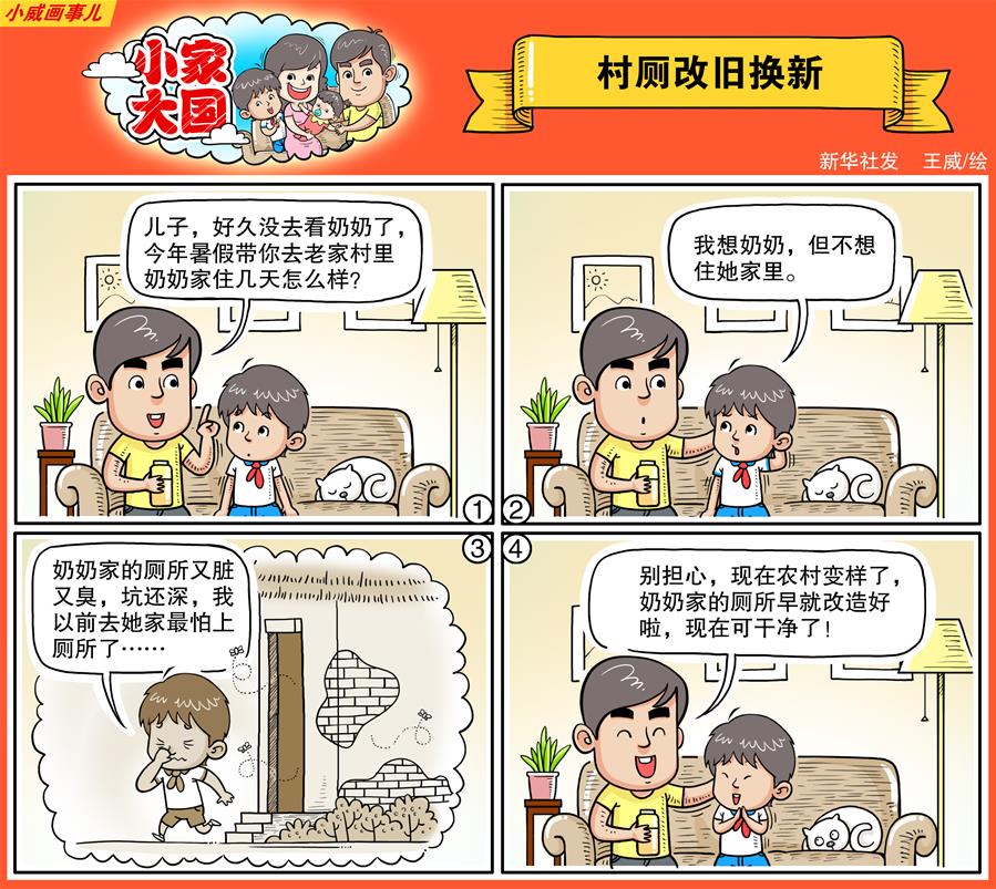 战神归来