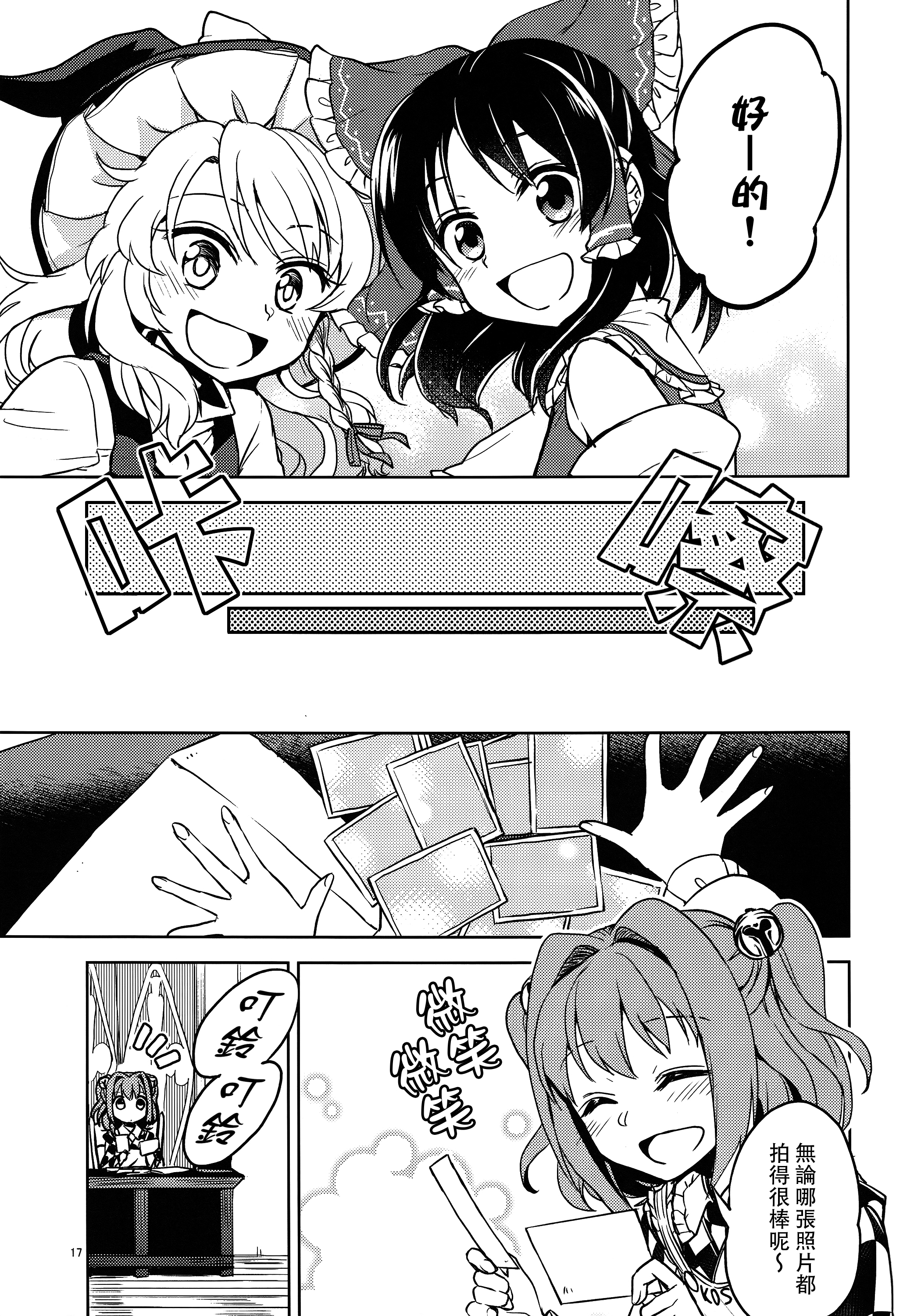 猫町物语