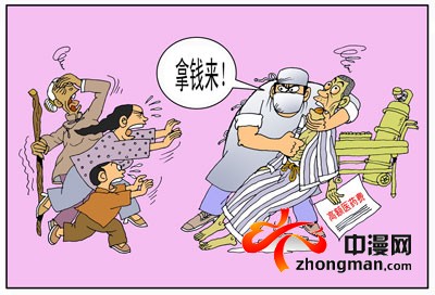 電梯小姐 - 第01卷: 第27页