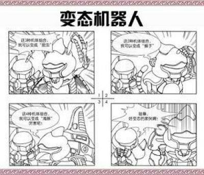 電梯小姐 - 第01卷: 第29页