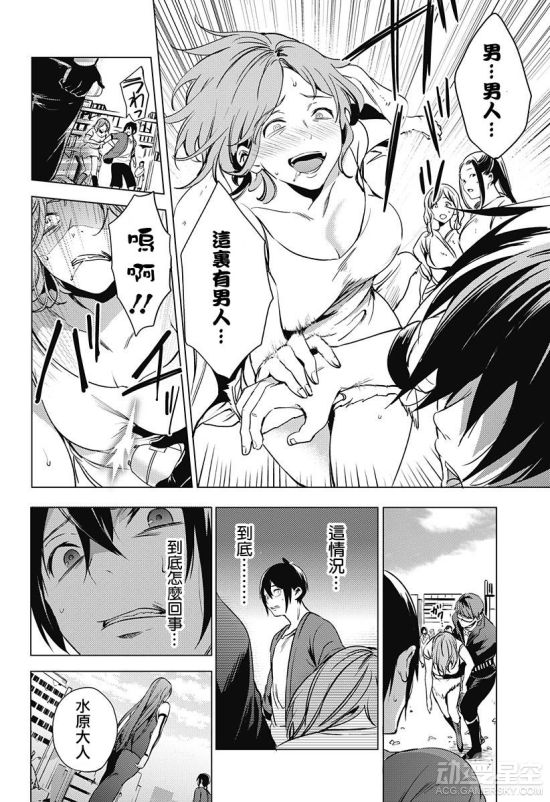 国产漫画Logo