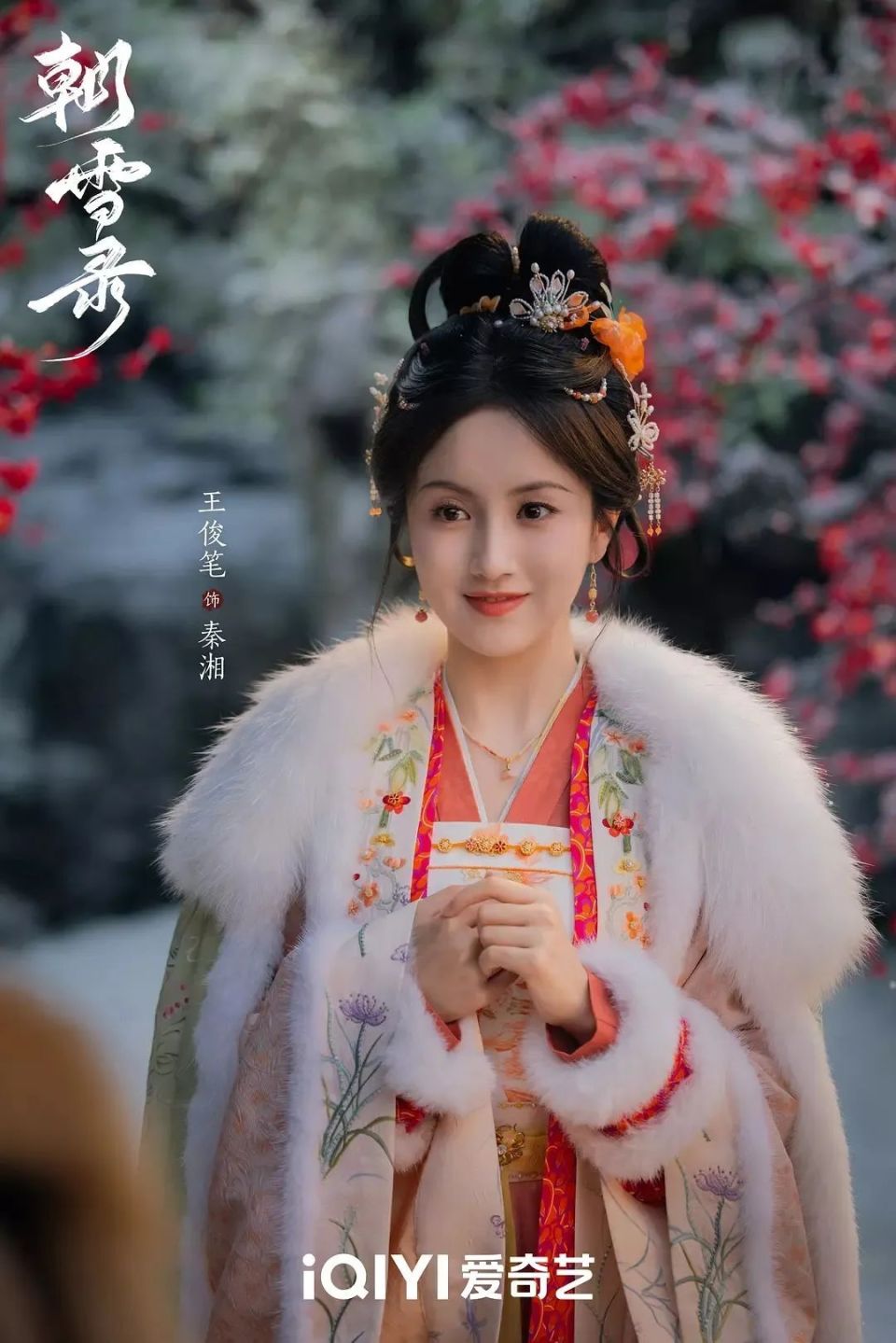 锦绣未央