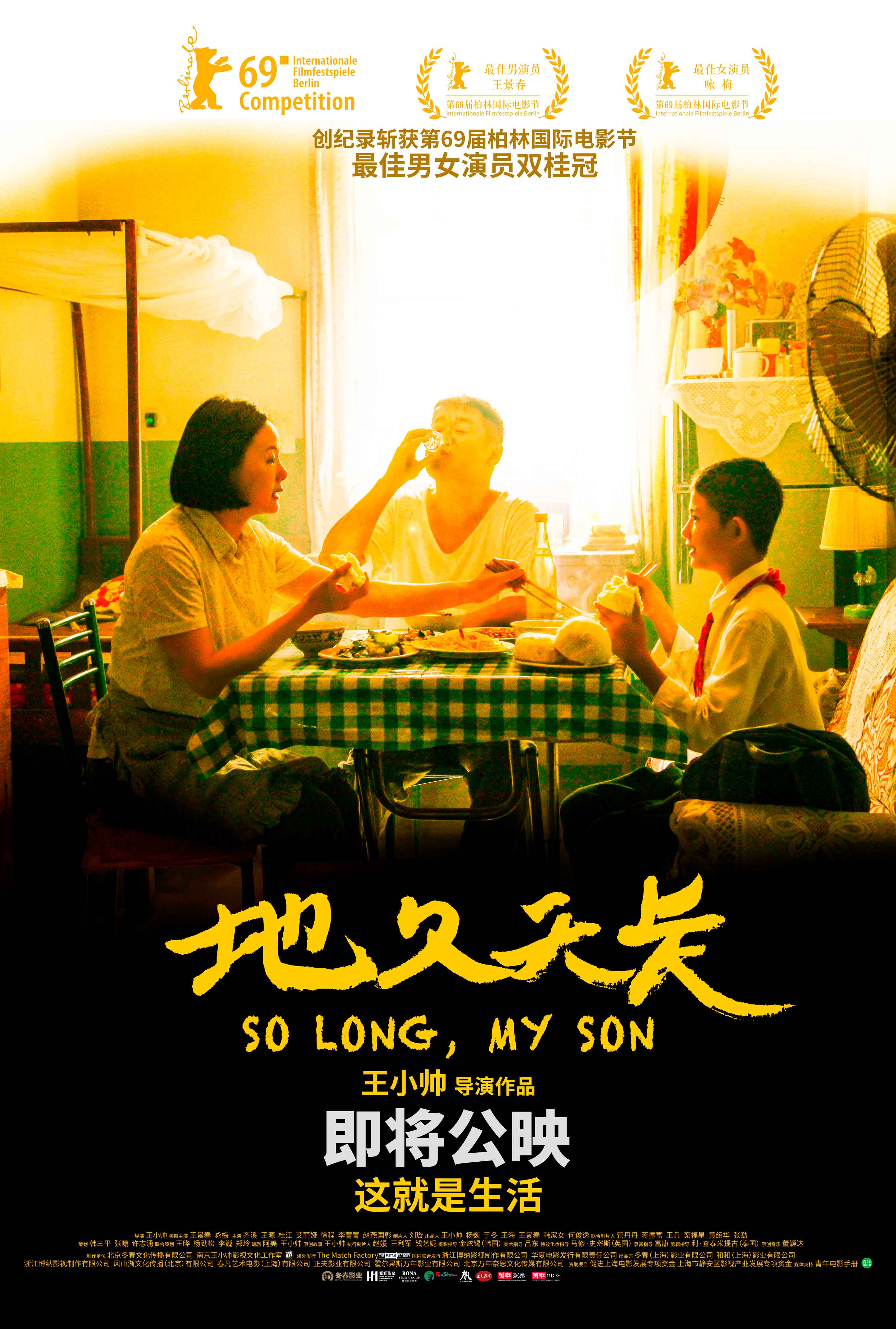 舌尖上的四季 - 美食纪录片海报