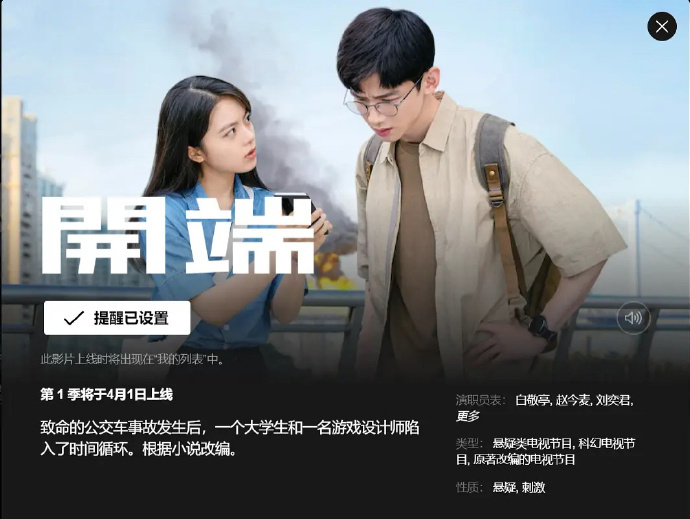 周末派对 - 综艺爆笑舞台海报